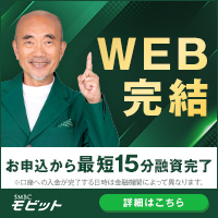 SMBCモビットキャプチャー