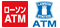 ローソンATM