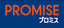 プロミス
